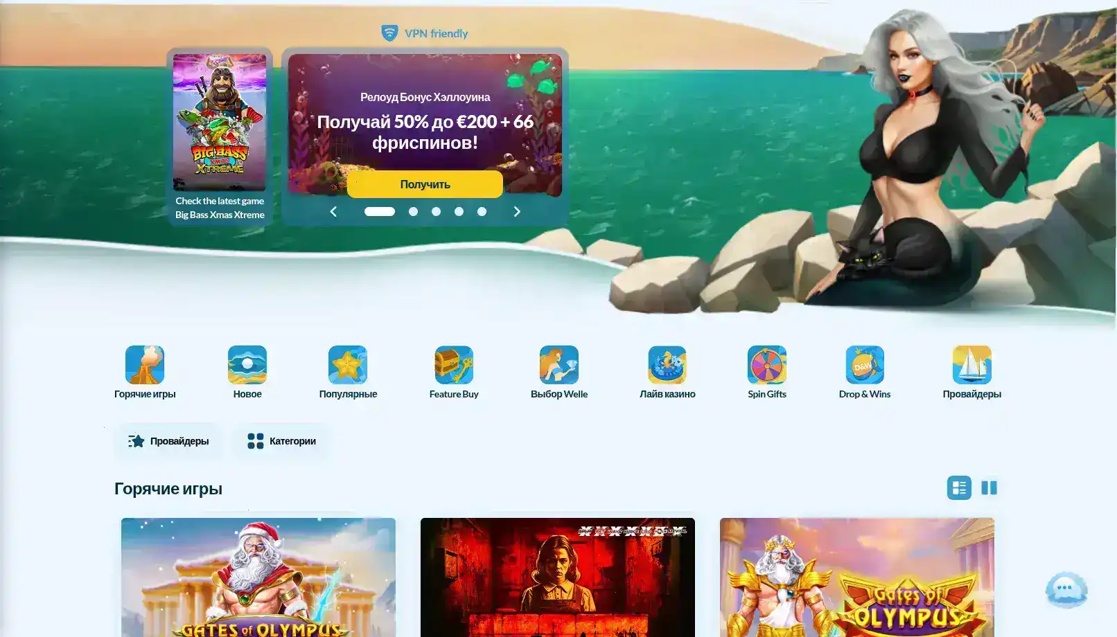 Игровая коллекция Восток казино на официальном сайте